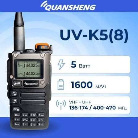 Quansheng UV K5 (8), K6