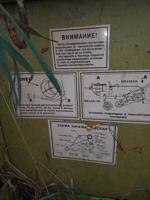 Продам підбирач валків ППД-3.4.