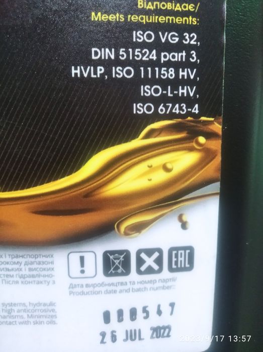 Масло гідравлічне HYDRO-HVLP 32