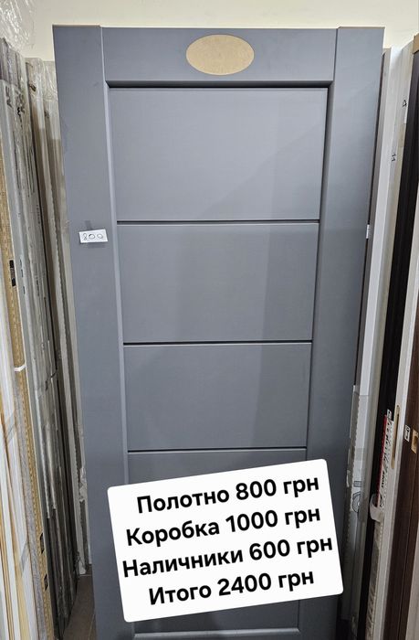 Двери межкомнатные в сборе распродажа