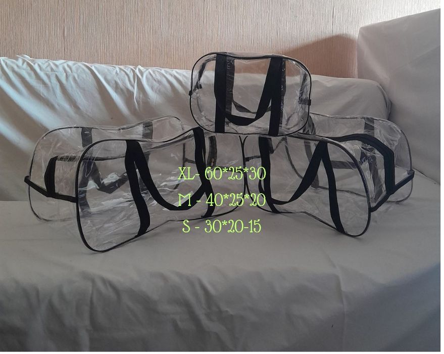 Набір прозорих сумок з ПВХ