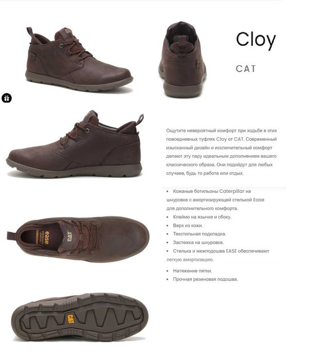 43р. Кожаные туфли caterpillar cloy