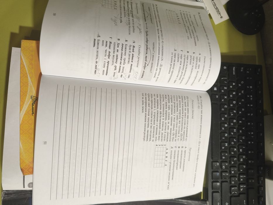 Зошити для підготовки до нмт