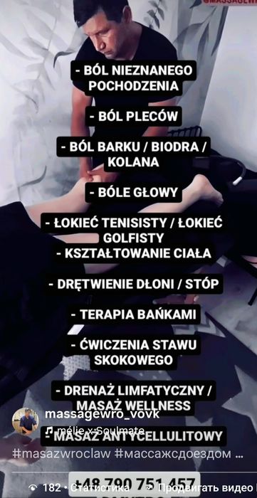 Masaż/Масаж - promocja!