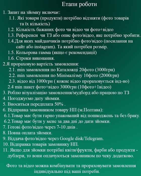 Предметний фотограф Полтава. Фото. Відео. Контент.