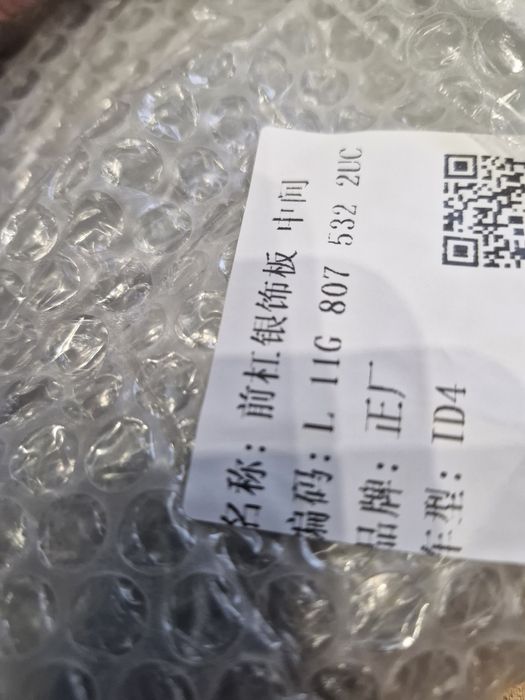 Накладка на передній бампер VW ID.4  код 11G807532