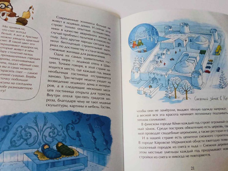 Детская книга Книжка про снежинки