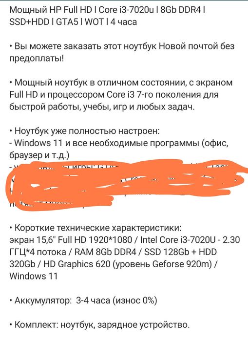 Ноутбук 15,6    .