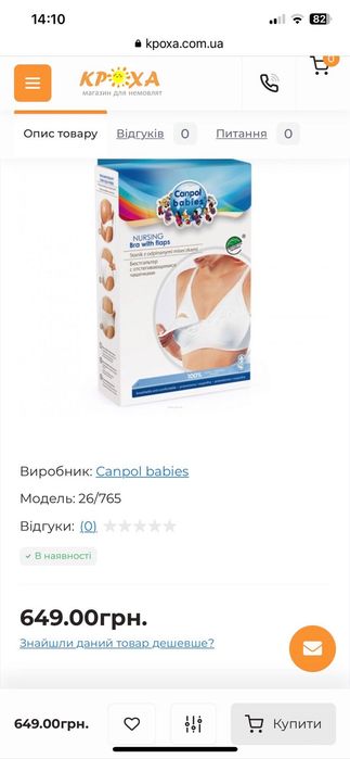 Бюстгальтер для кормления Canpol Babies
