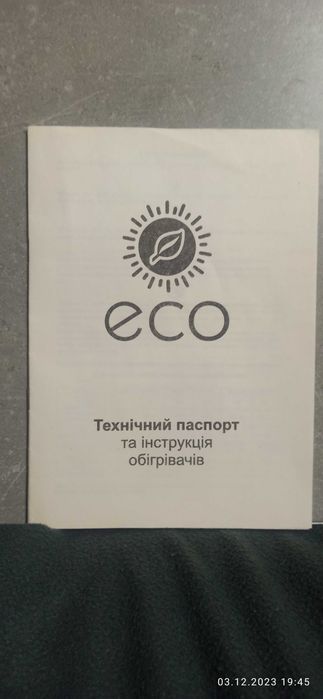 Керамічний обігрівач