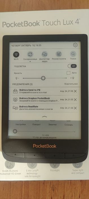 Книга электронная Pocketbook 627 Touch Lux 4