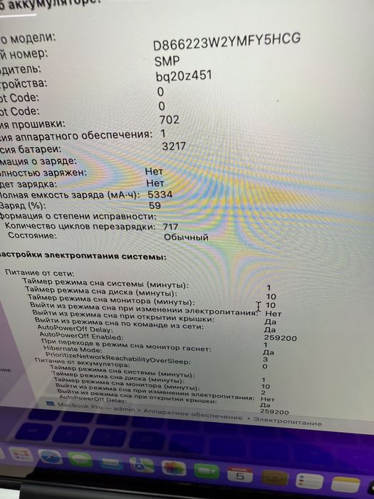Продам Macbook Pro 2015 13,3 i5 8 128
