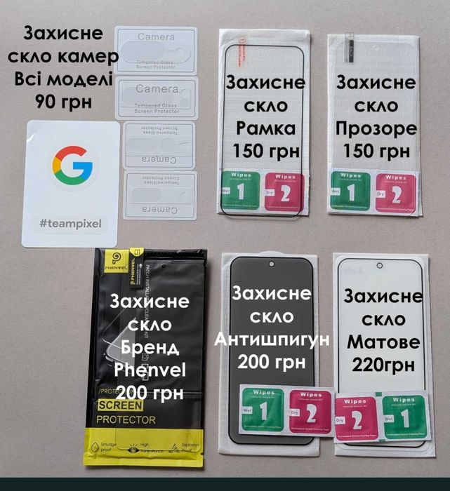 Гідрогелева плівка Google Pixel 9 Pixel 10 на екран на задню панель