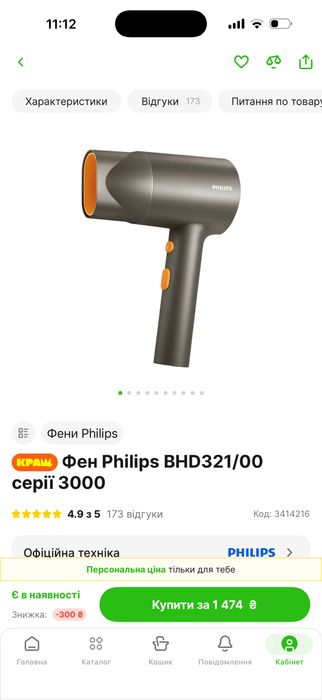 Фен Philips BHD321/00 серії 3000