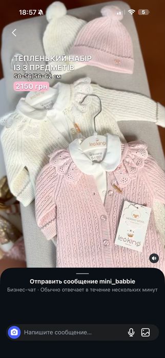 Вязаний боді вязаний комбінезон з шапка 0/3 міс айворі зара zara  nipperland leoking ідеальний стан