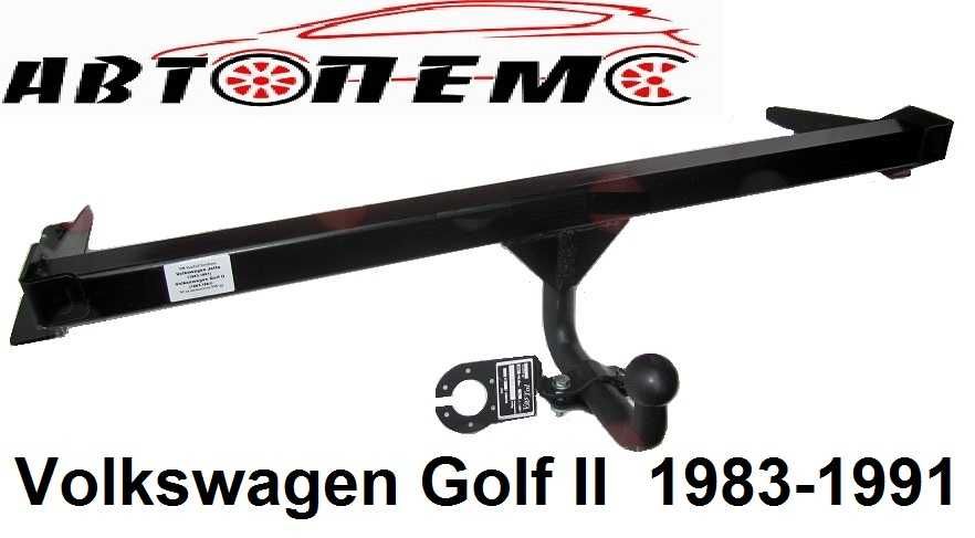 Фаркоп Volkswagen Jetta Golf 2, 3, 4, 5, 6, 7, 8  Golf Plus  e-Golf