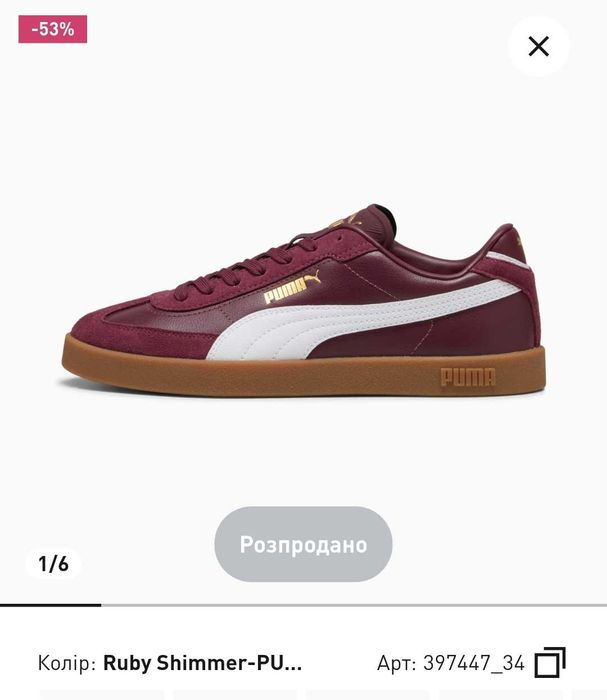 Супер кросівки Puma, оригінал, 27 см, шкіра, замша