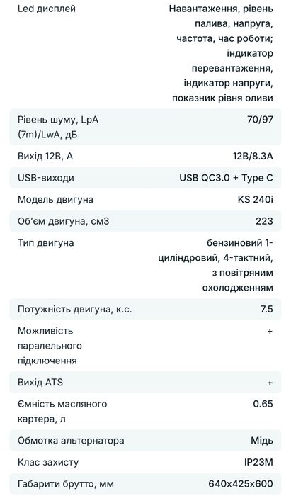 Інверторний генератор KS 6000iE S