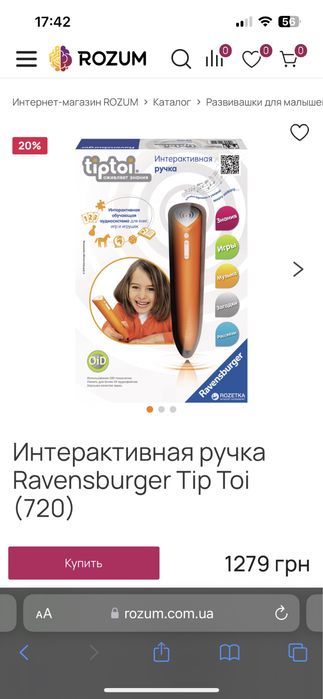 Інтерактивна ручка + 2 книжки