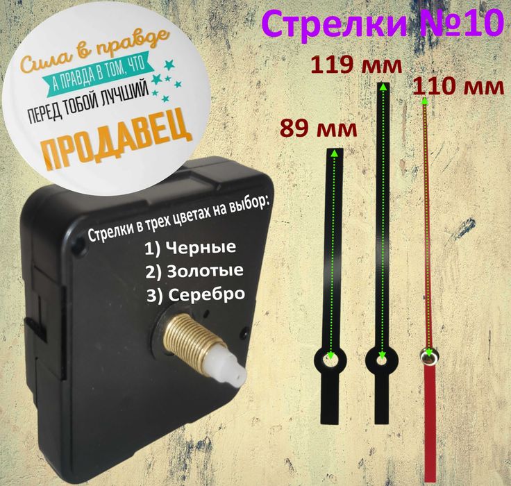 Часовой механизм с плавным ходом длина штока 18мм резьба 12мм+ стрелки