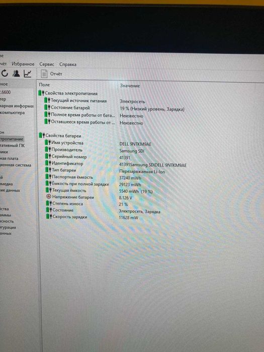 Нетбук-трансформер Dell 7200 2in1: FHD IPS/i7-8665u/16GB/512SSD. Игровой.С гарантией