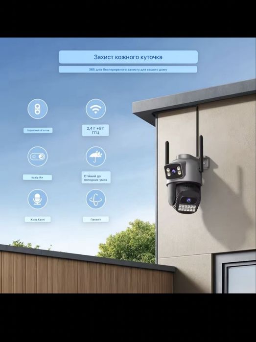 Вулична Wifi камера 10mp