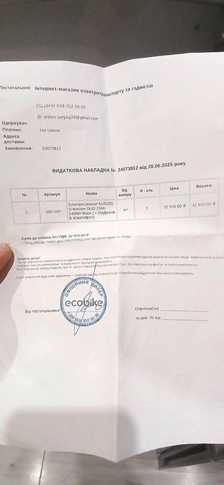 Електросамокат Kugoo 2025 р. 2400W. ‼️Нова акб 48v, 28Ah.