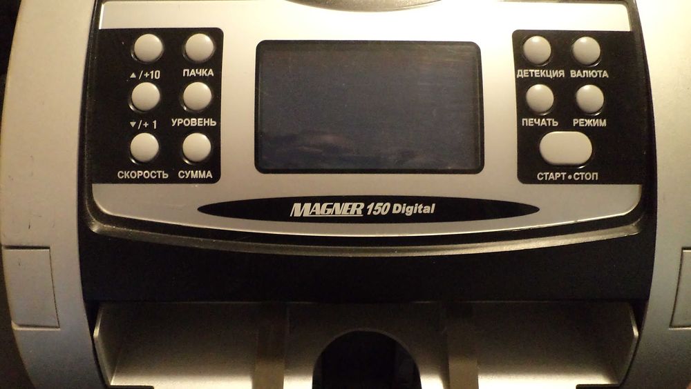 Счетчик банкнот Magner 150 Digital. СОРТИРОВЩИК. Счетная Машинка
