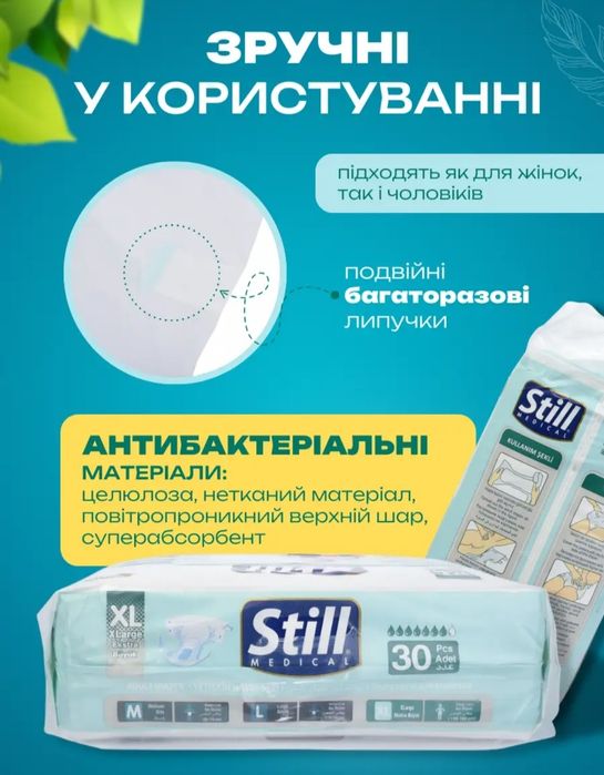 Памперсы  Smill XL