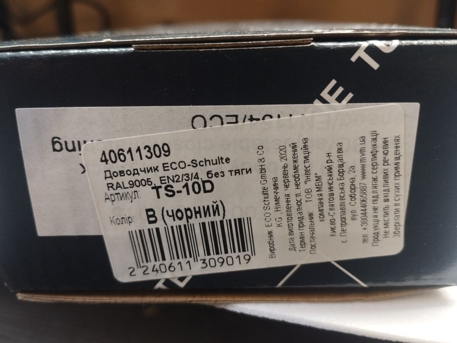 Дотягувач дверей Доводчик дверний ECO Schulte TS-10D