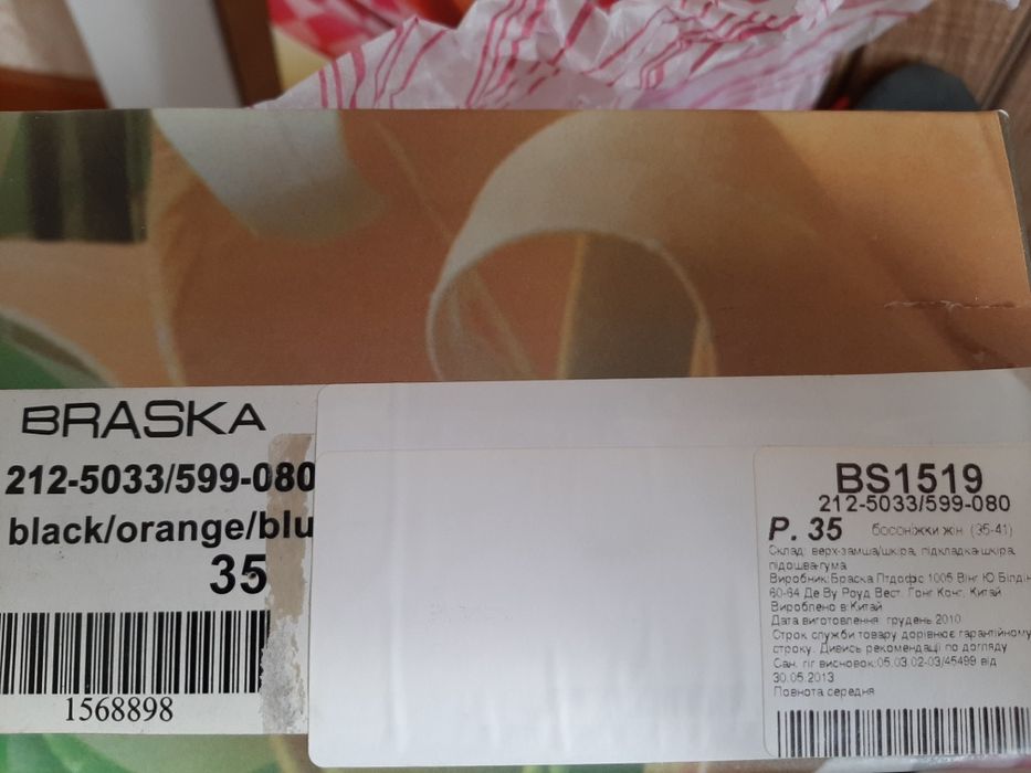 Комбинированные кожаные босоножки Braska