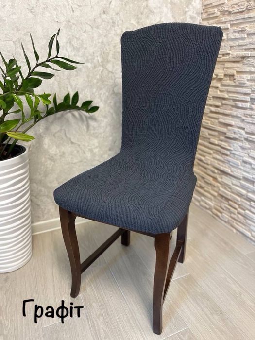 Новинка! Універсальні чохли на стільці – комплект 6 штук