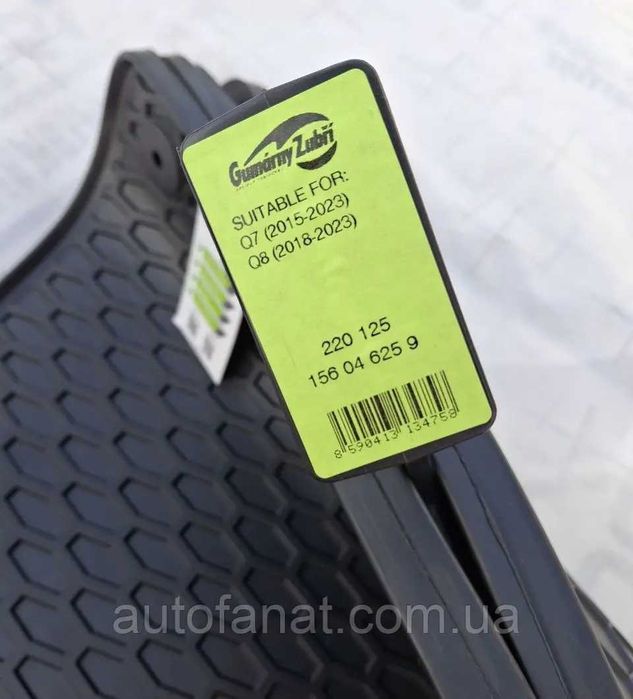 Audi Q7 (4M), Q8 | Коврики в салон Ауді | Килимки резинові, Чехія