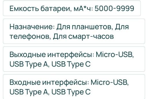 Павербанк  10000PowerBank