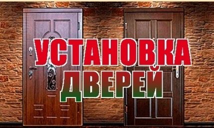 Вхідні двері як нові! Ремонт та реставрація у Харкові