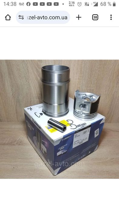 Р\к запчастей дифференциала Газель, Соболь, Рута, Бизнес, Волга