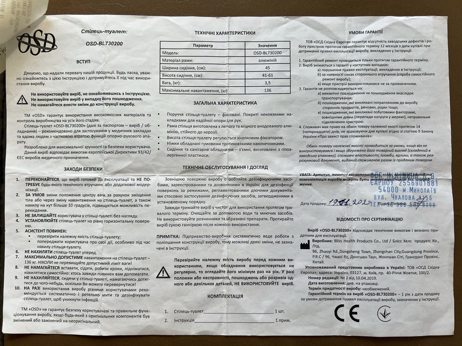 Стул - туалет из алюминия