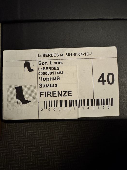 Ботильони замшеві LeBerdes