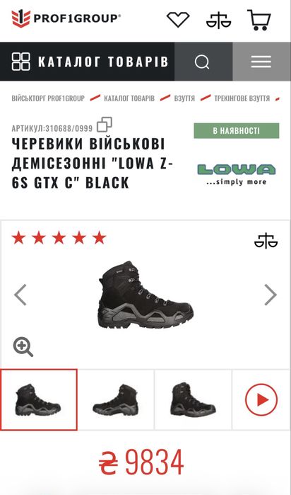 Lowa Z - 6S gtx б/у але гарний мтан