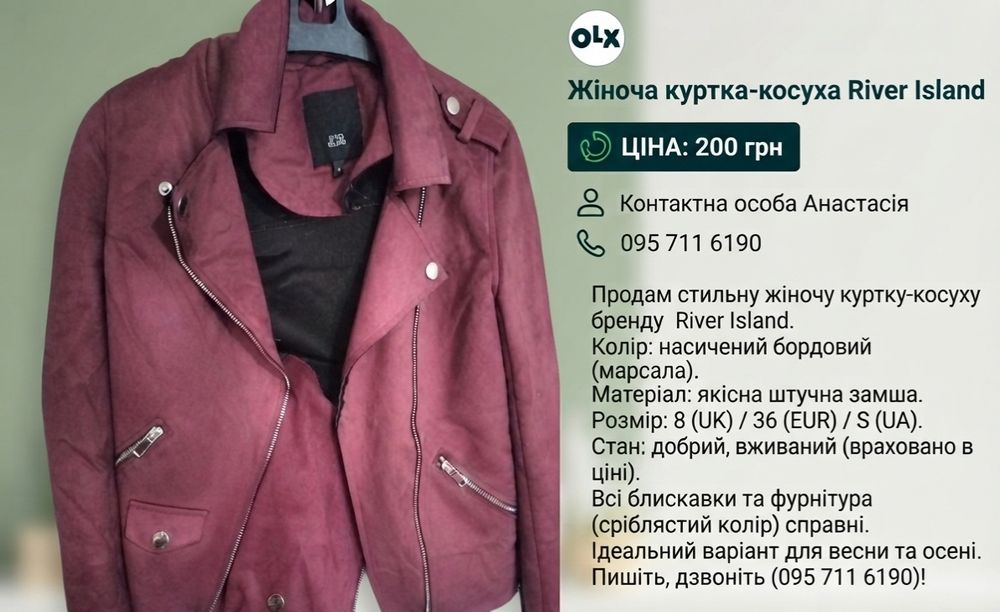 Терміновий продаж! Стильна замшева косуха River Island, розмір 8 (розпродаж)