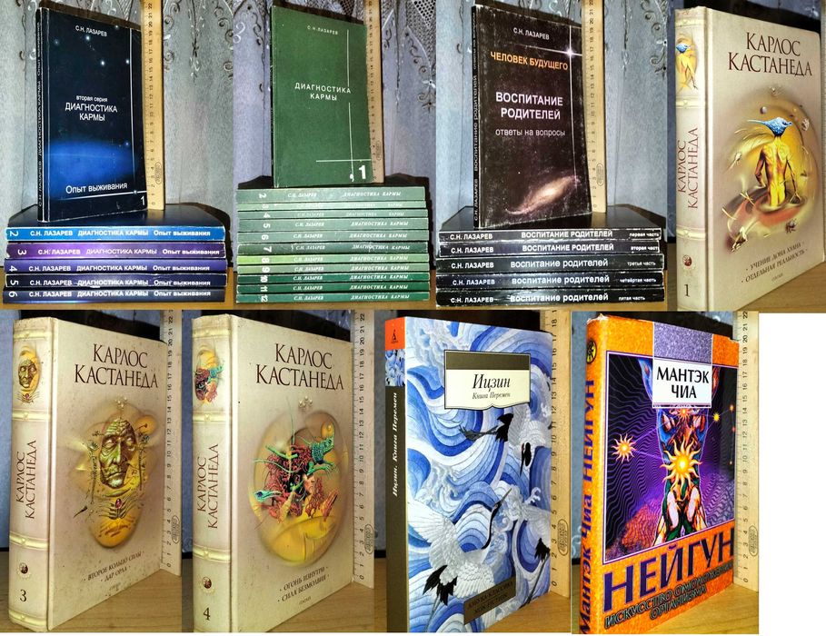 Религия, история религии, самосовершенствование вып.2