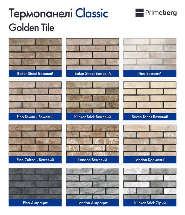 Фасадні клінкерні термопанелі Primeberg