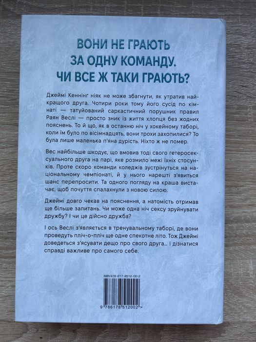 Книга Він Елль Кеннеді