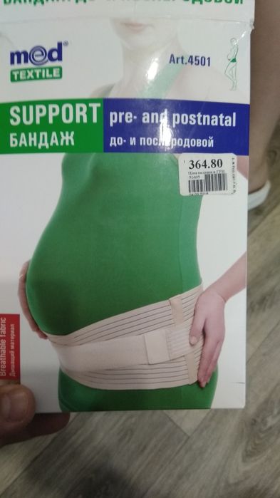 Продам бандаж для беременных