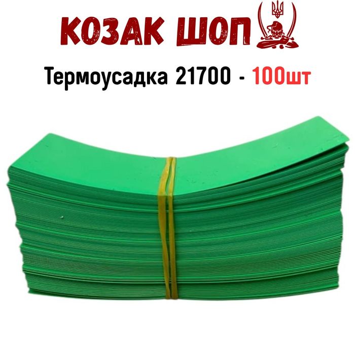 Термоусадка 21700 и 18650