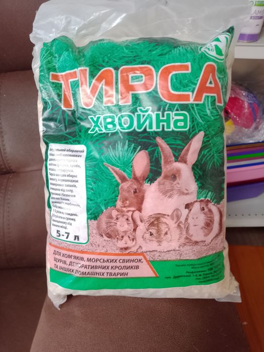 Тирса и пелушки для тварин