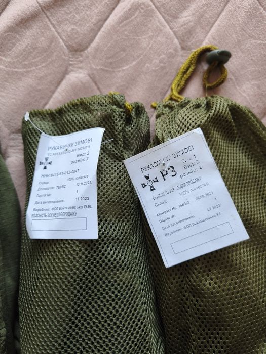 Демісезонна термобілизна калісони зсу L/R