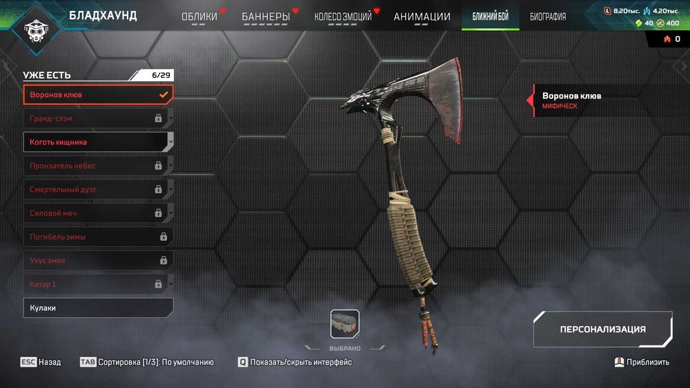 Аккаунт Apex Legends