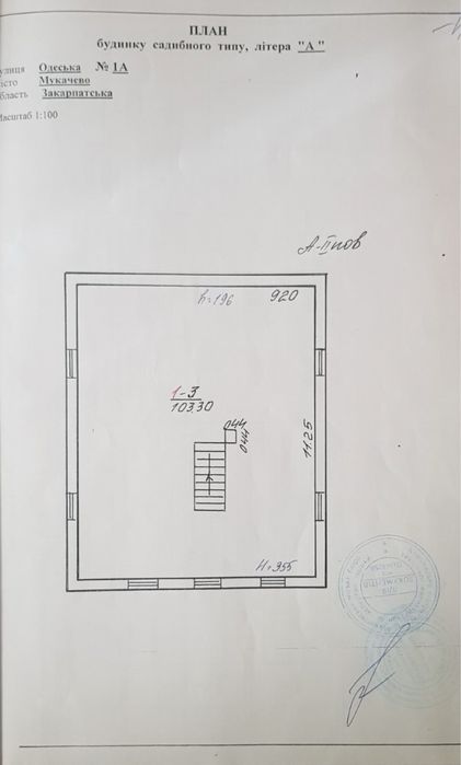 Продам нежитлову будівлю Мукачево