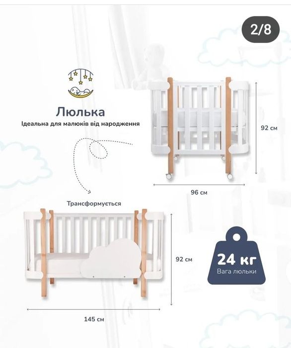 Ліжко дітяче від 0 до 7 років